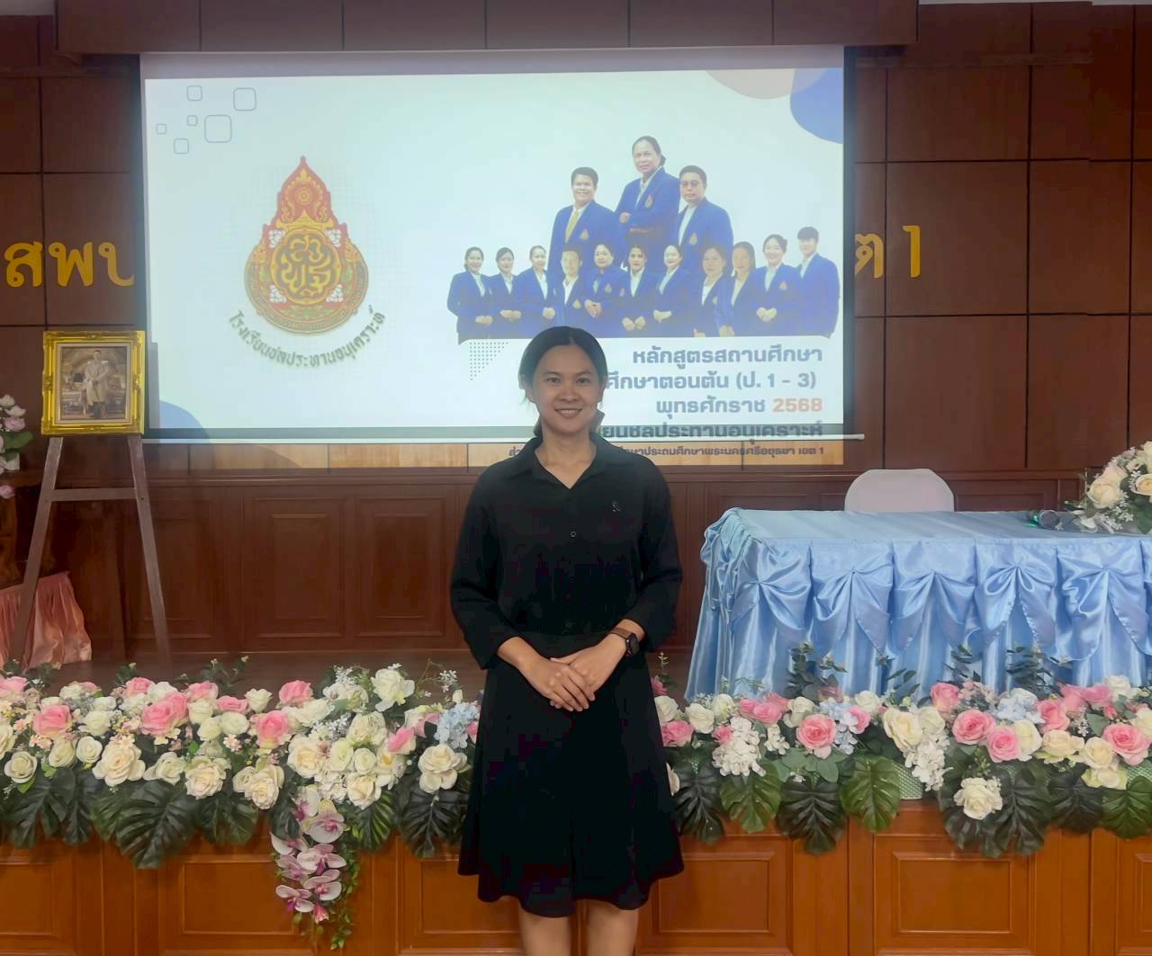 รูปภาพที่ 5