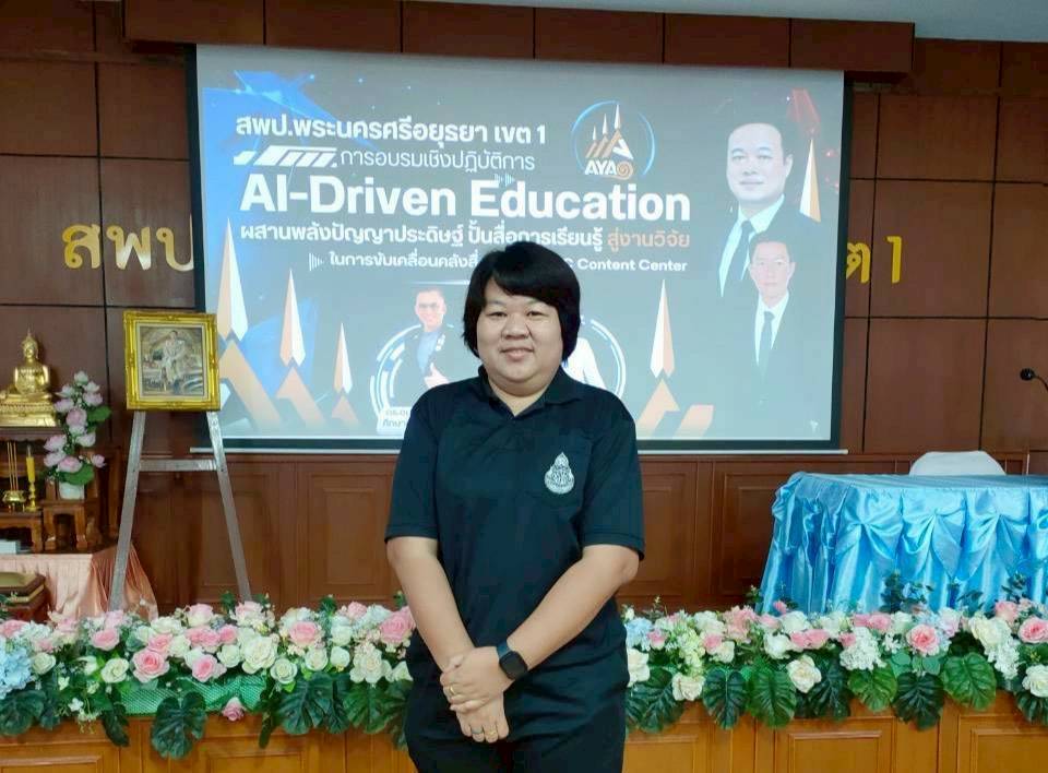 รูปภาพที่ 2