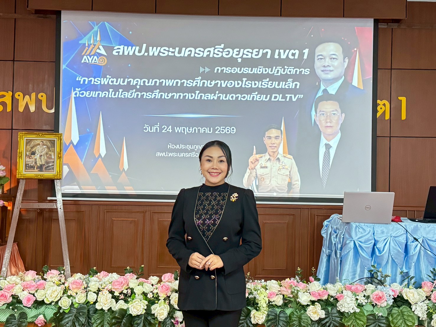 รูปภาพที่ 2