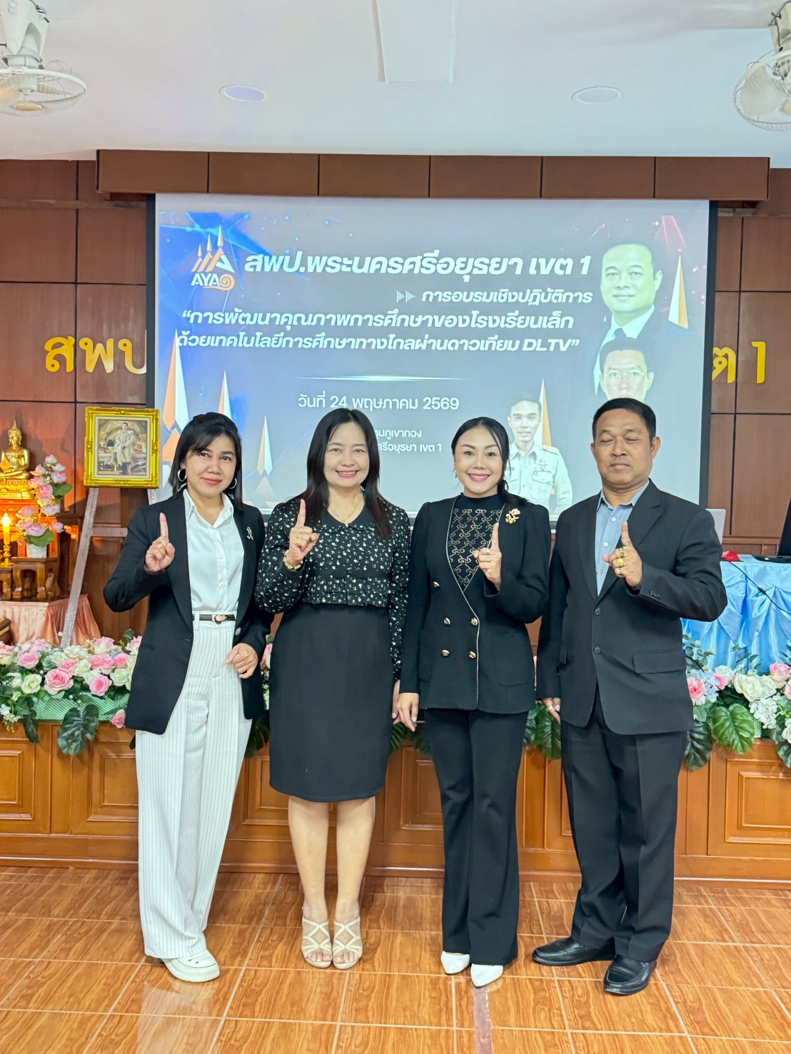 รูปภาพที่ 3
