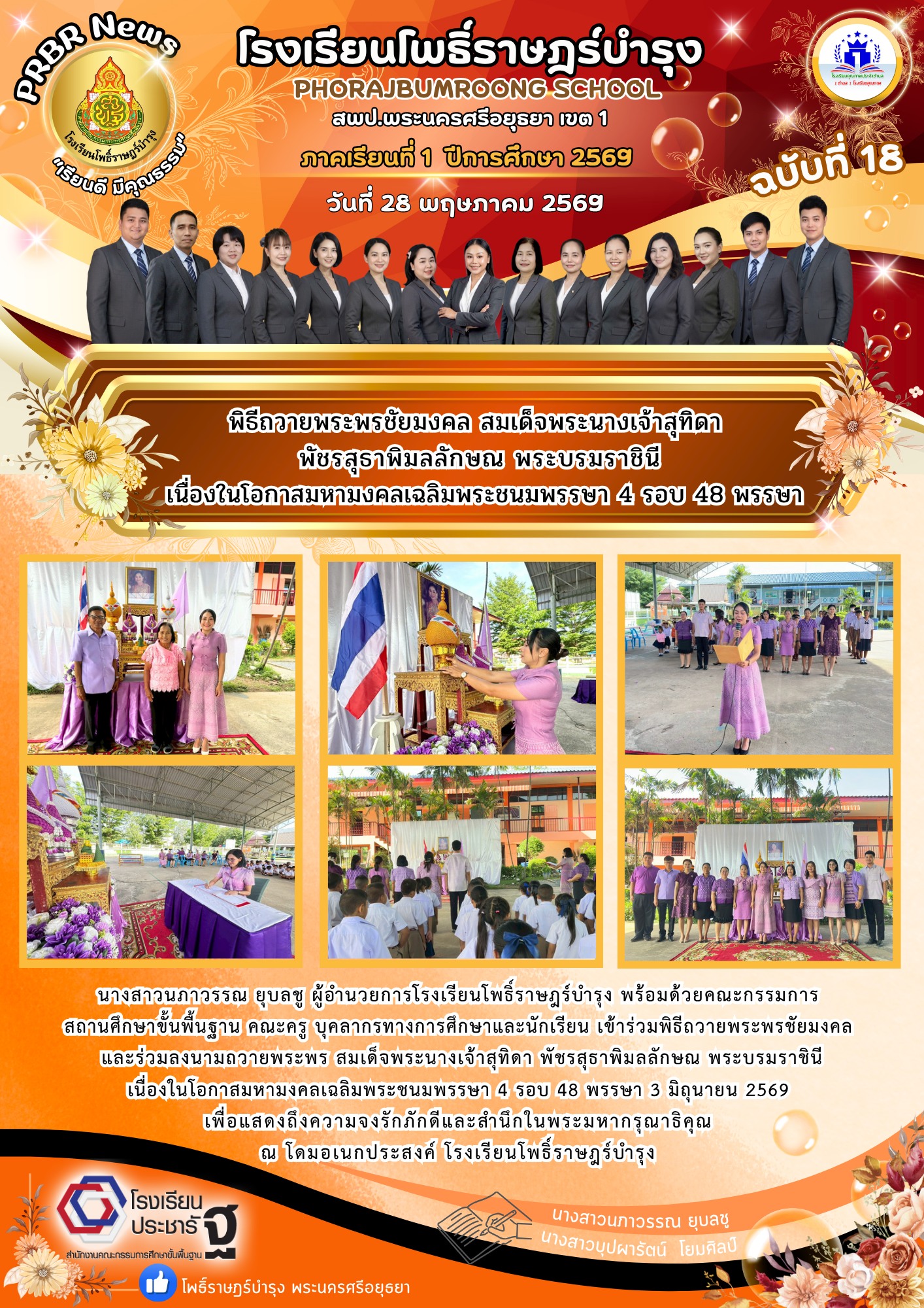 รูปภาพหลัก