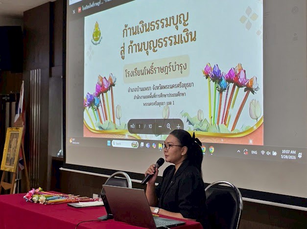 รูปภาพที่ 3