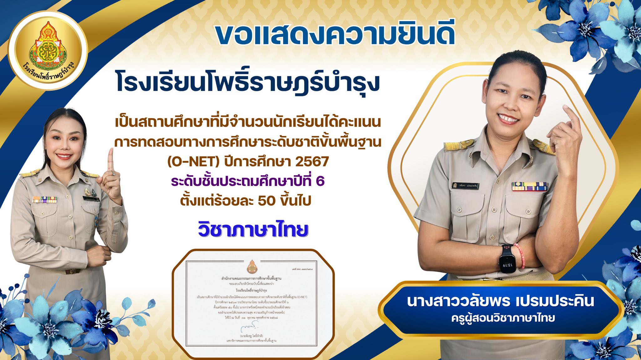 รูปภาพหลัก