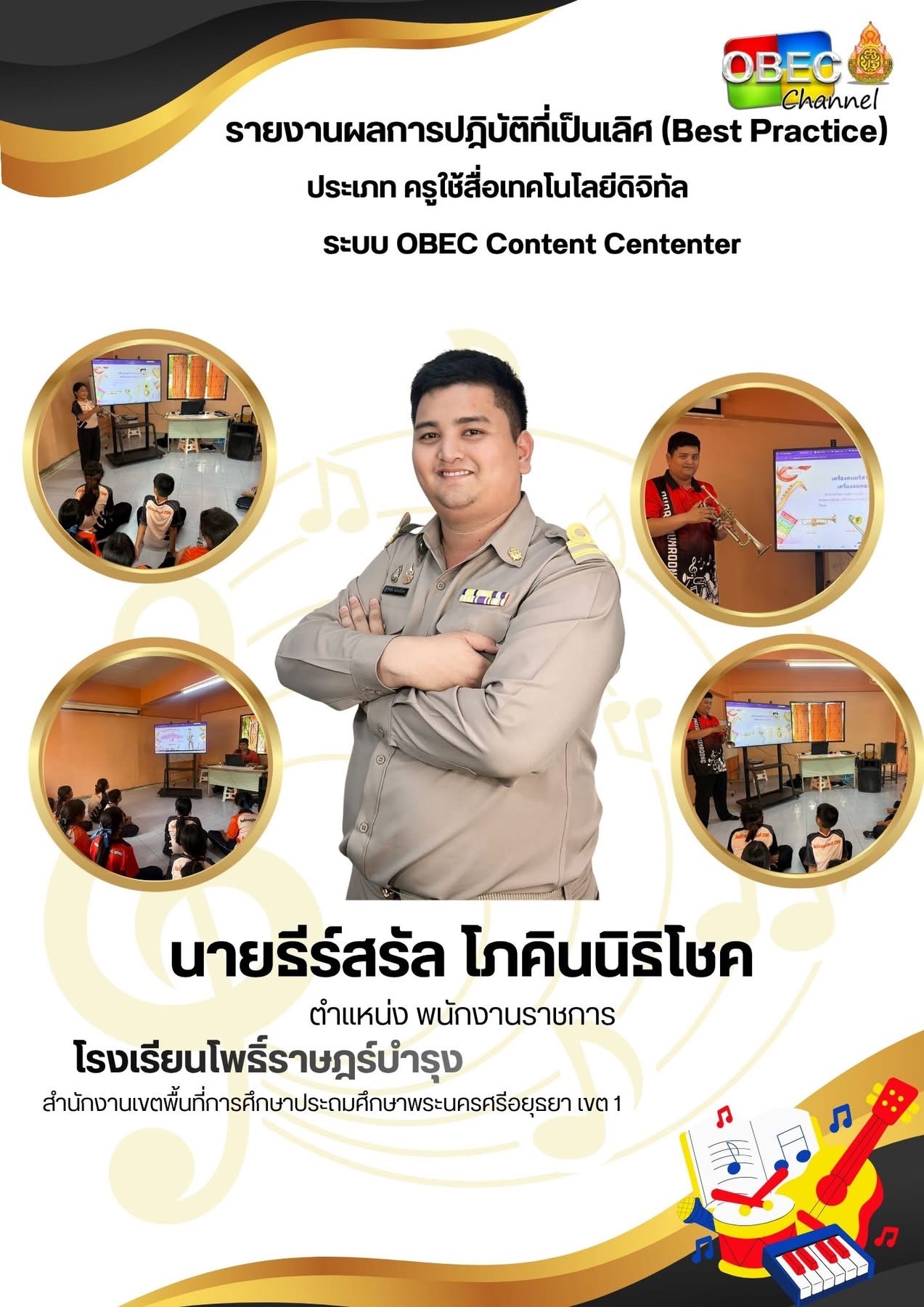 รูปภาพหลัก