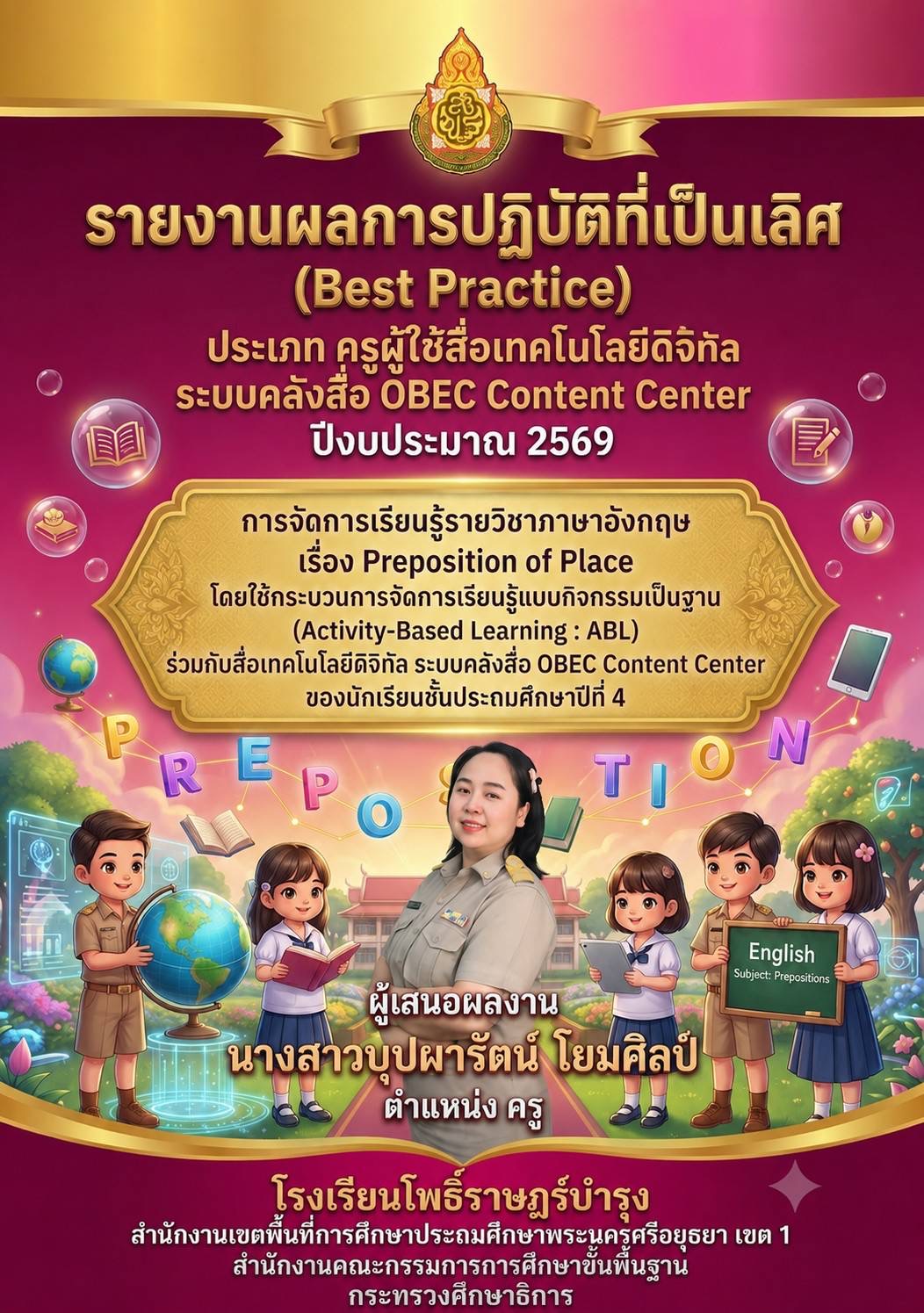 รูปภาพหลัก