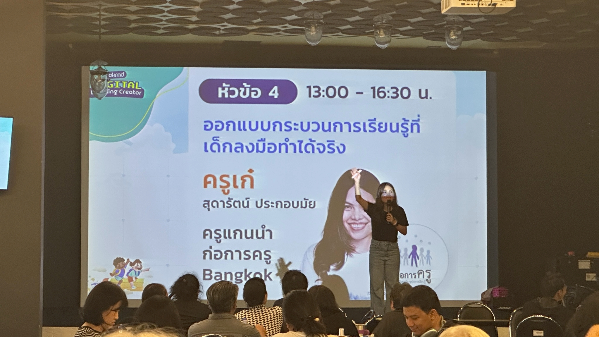 รูปภาพที่ 5