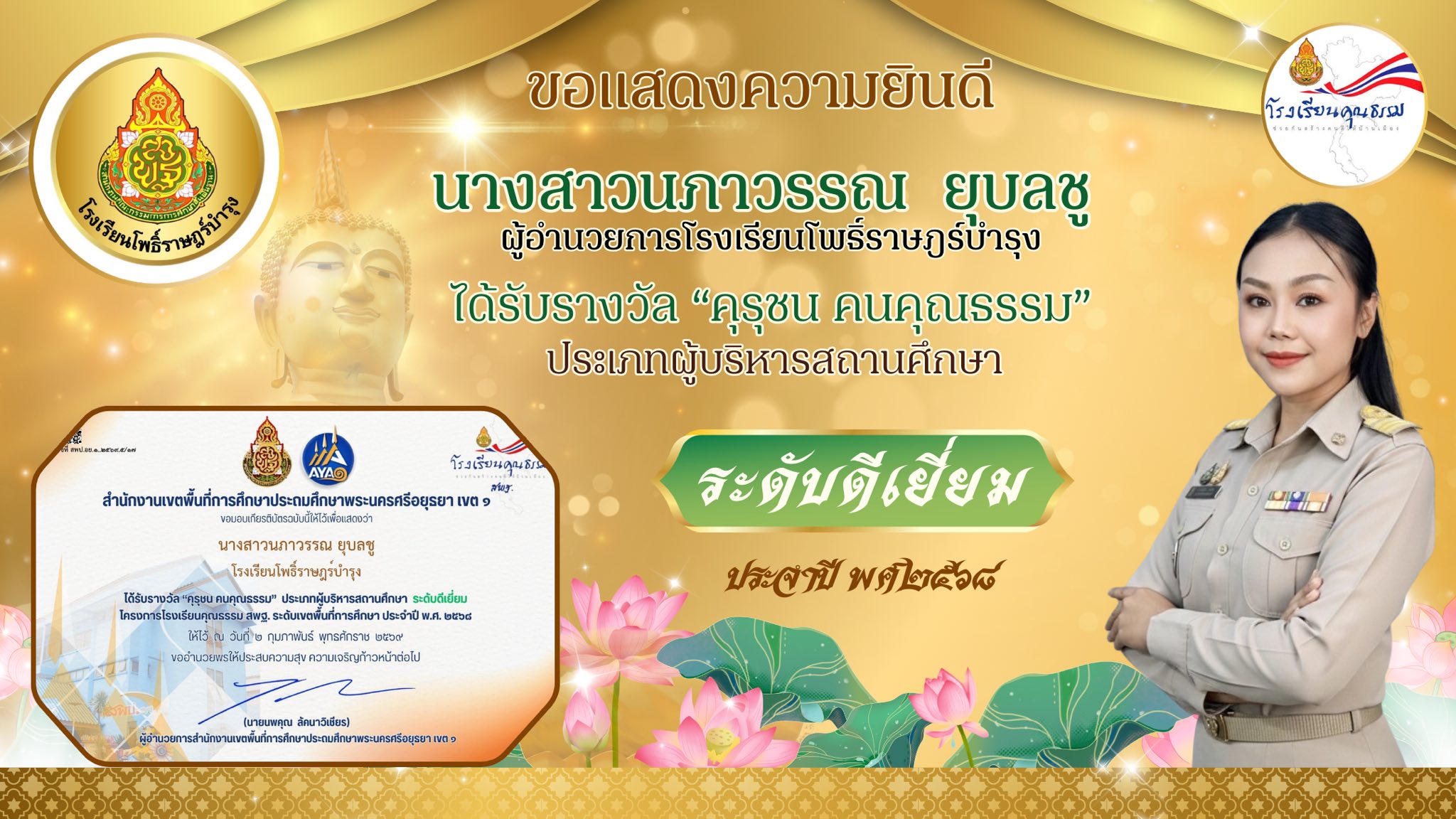 รูปภาพหลัก