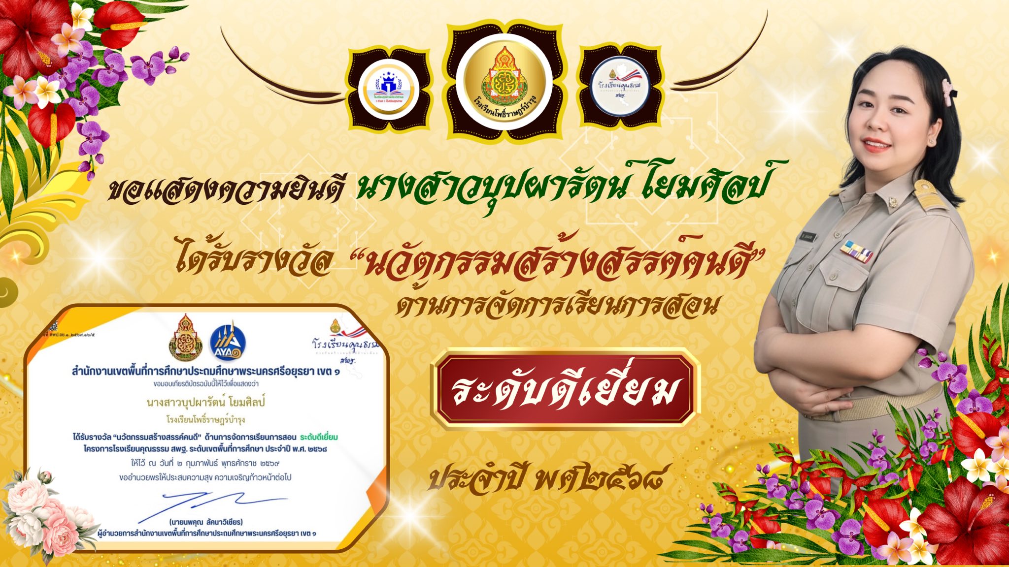 รูปภาพที่ 3