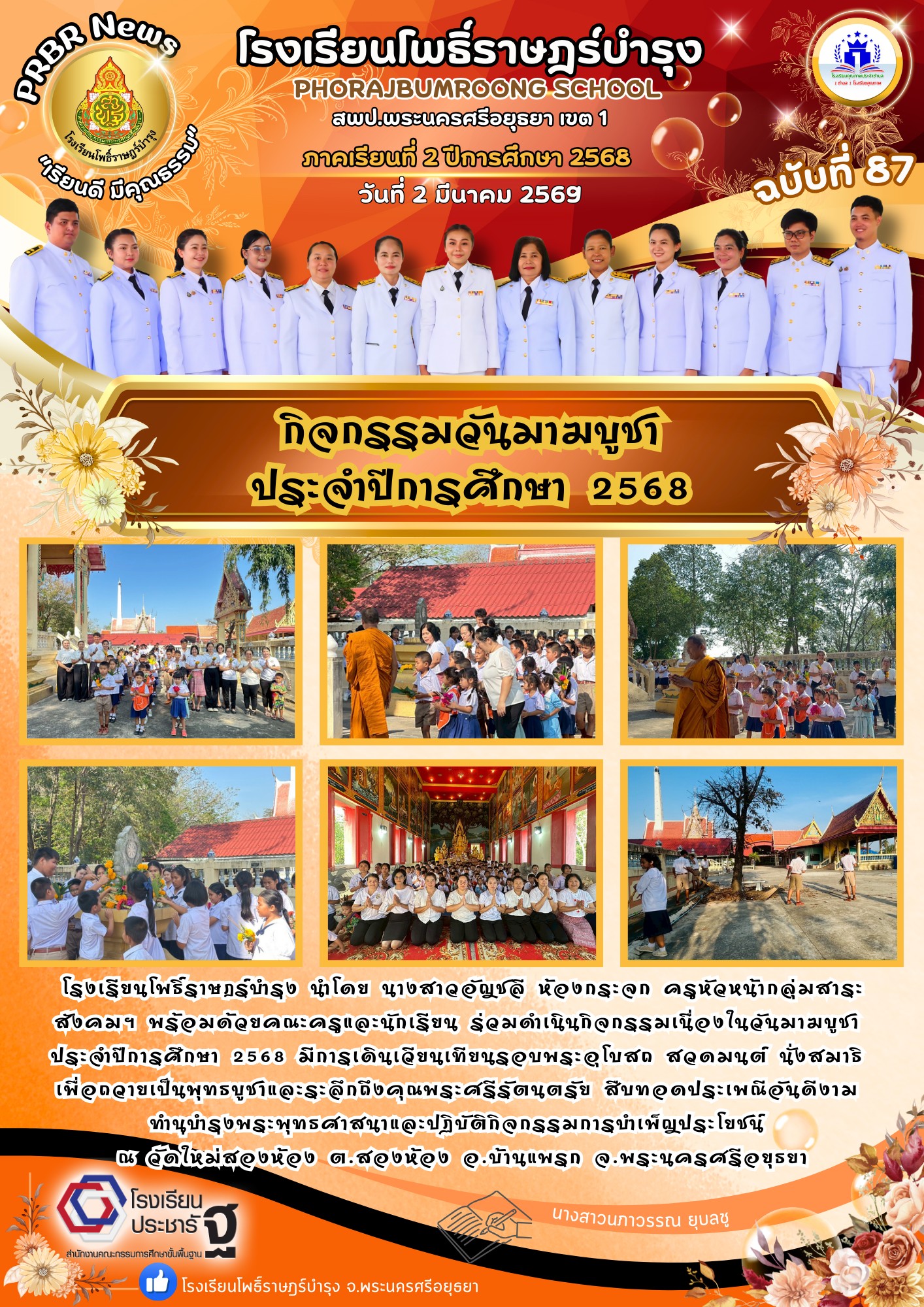 รูปภาพหลัก