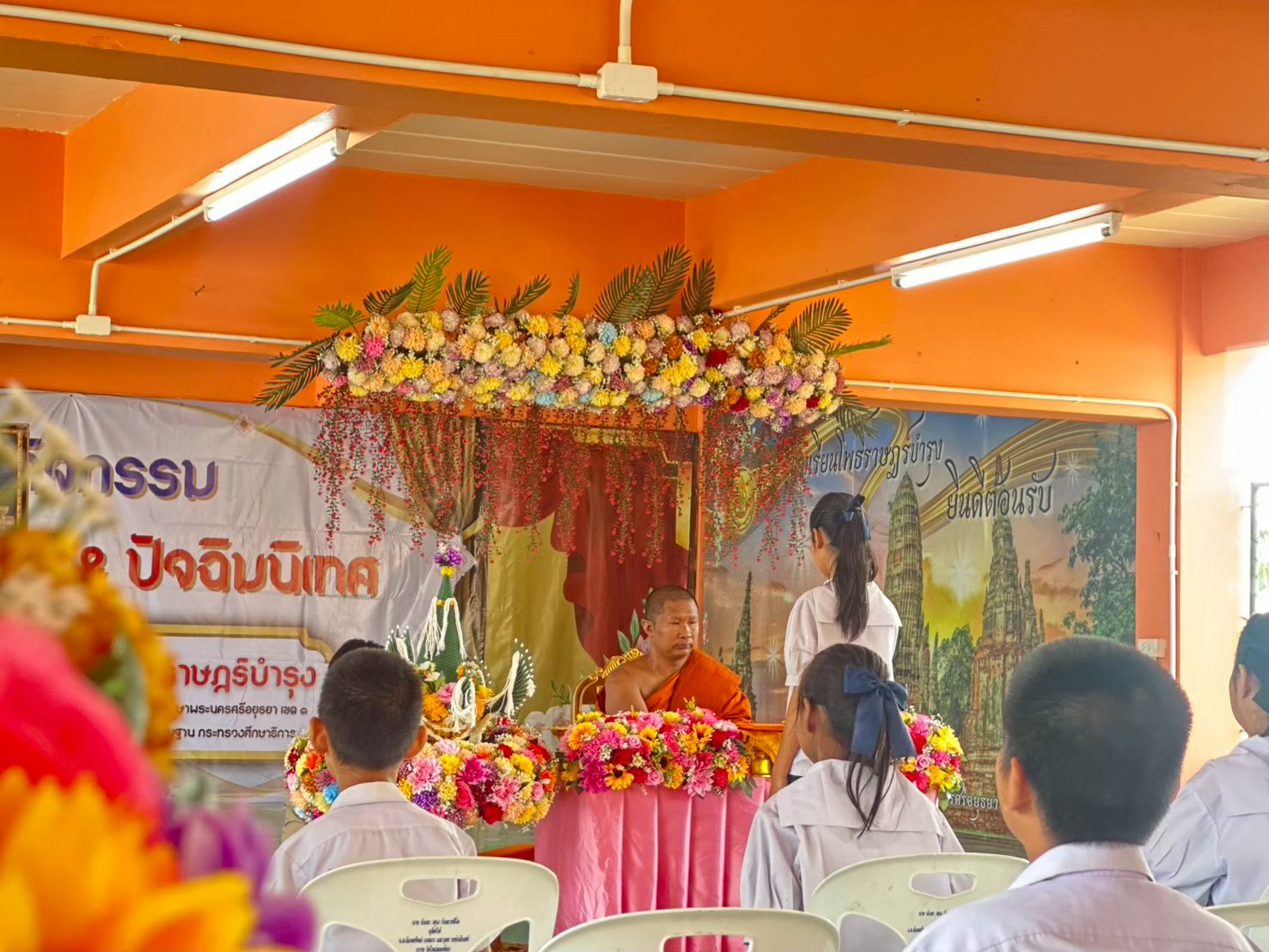 รูปภาพที่ 3