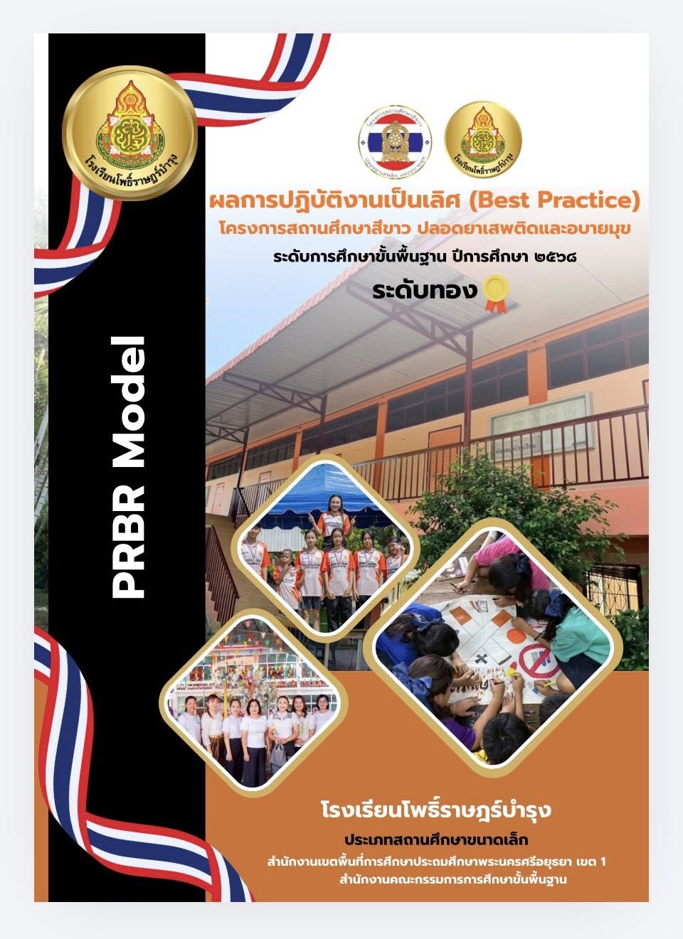 รูปภาพหลัก
