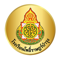 โลโก้โรงเรียน